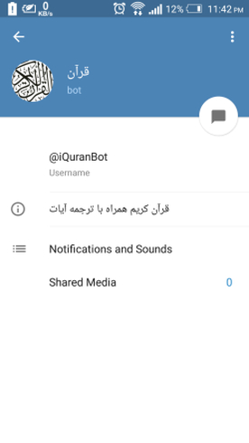 ربات «قرآن کریم» برای برنامک پیام‌رسان تلگرام