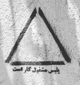 حملهی گرانیتی به نهضت گرافیتی